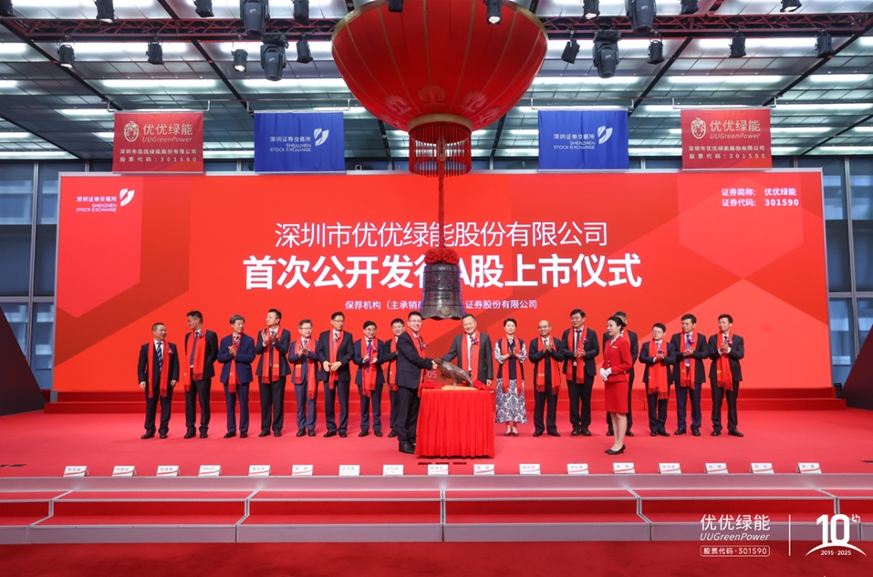 優(yōu)優(yōu)綠能 優(yōu)優(yōu)綠能