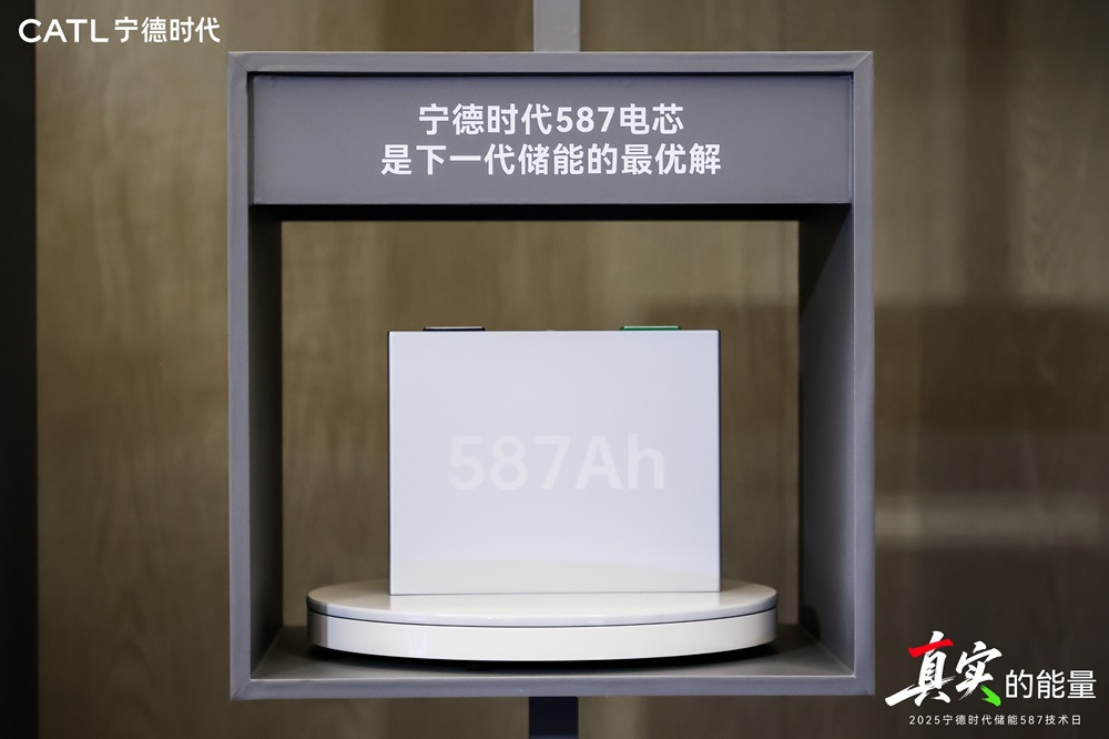 寧德時代率先量產(chǎn)587Ah電芯 定義下一代儲能“最優(yōu)解” 寧德時代率先量產(chǎn)587Ah電芯 定義下一代儲能“最優(yōu)解”