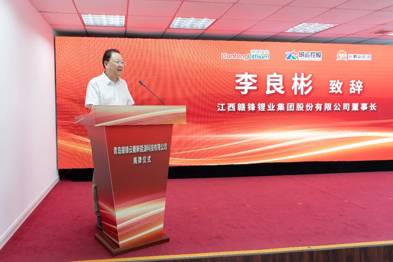 贛鋒鋰業(yè)董事長李良彬