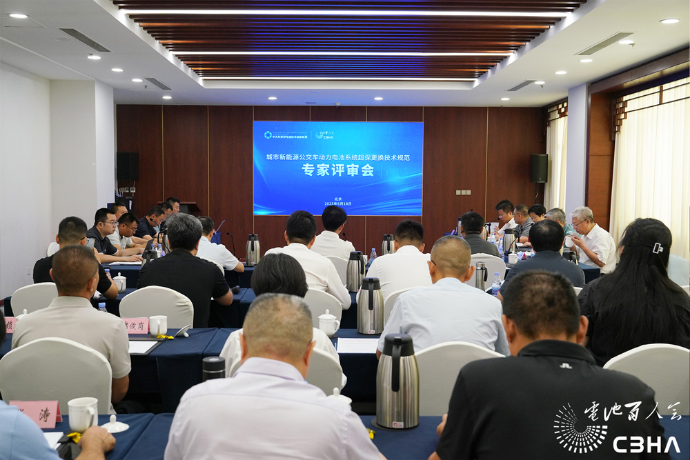 城市新能源公交車動力電池系統超保更換技術規范專家評審會在京圓滿舉行 城市新能源公交車動力電池系統超保更換技術規范專家評審會在京圓滿舉行