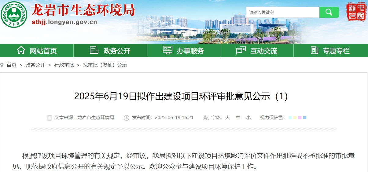 坐標福建龍巖!一三維固態(tài)鋰電池項目公示 坐標福建龍巖!一三維固態(tài)鋰電池項目公示