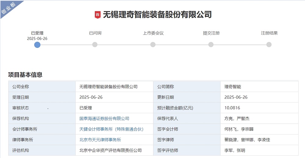 理奇智能 理奇智能