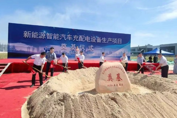新能源智能汽車充配電設(shè)備生產(chǎn)項(xiàng)目 新能源智能汽車充配電設(shè)備生產(chǎn)項(xiàng)目