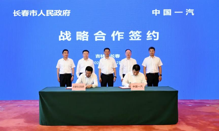 圖/中國一汽 圖/中國一汽