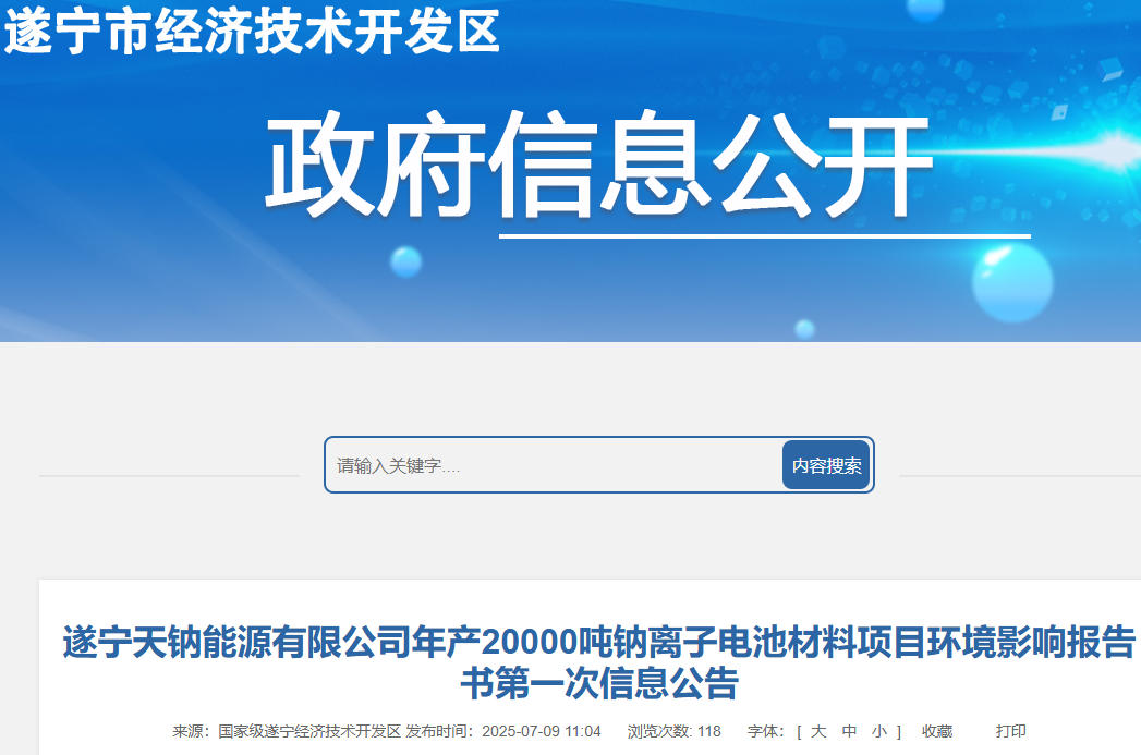 圖/國家級遂寧經濟技術開發區 圖/國家級遂寧經濟技術開發區