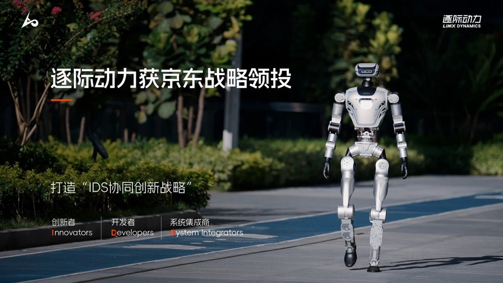 京東戰(zhàn)略領(lǐng)投!具身智能機器人逐際動力完成新一輪融資 京東戰(zhàn)略領(lǐng)投!具身智能機器人逐際動力完成新一輪融資