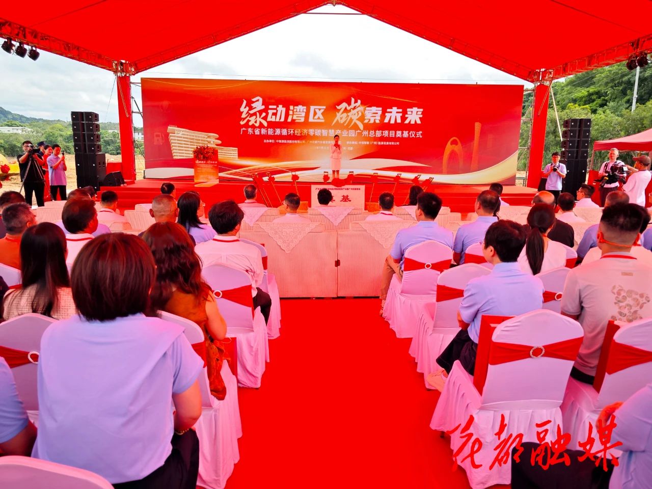 廣東省新能源循環經濟零碳智慧產業園廣州總部項目奠基 廣東省新能源循環經濟零碳智慧產業園廣州總部項目奠基