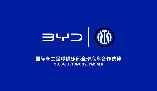 比亞迪成為國際米蘭足球俱樂部全球汽車合作伙伴 比亞迪成為國際米蘭足球俱樂部全球汽車合作伙伴