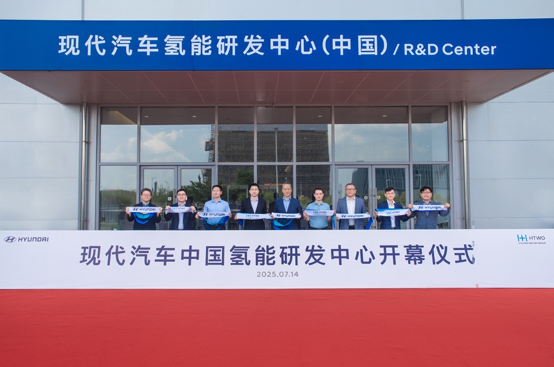 現代氫能研發中心落地廣州