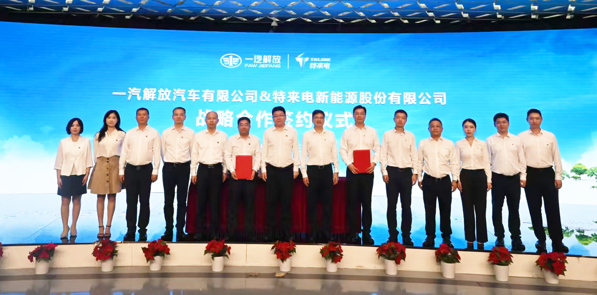 圖片來源:特來電 圖片來源:特來電