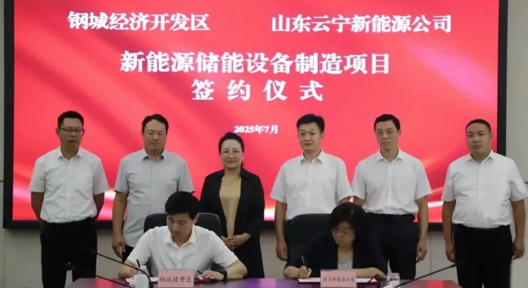 云寧新能源儲能設備制造項目 云寧新能源儲能設備制造項目