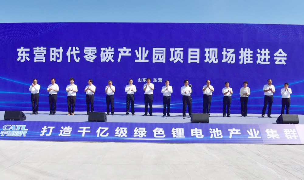 東營(yíng)時(shí)代零碳產(chǎn)業(yè)園項(xiàng)目現(xiàn)場(chǎng)推進(jìn)會(huì) 東營(yíng)時(shí)代零碳產(chǎn)業(yè)園項(xiàng)目現(xiàn)場(chǎng)推進(jìn)會(huì)