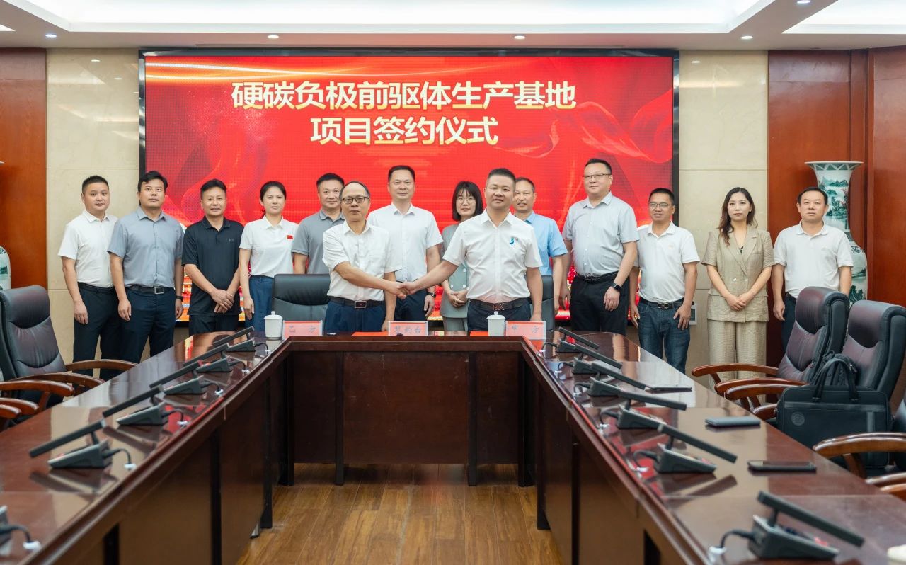 鈉能時(shí)代硬炭負(fù)極材料前驅(qū)體生產(chǎn)項(xiàng)目落地湖南益陽 鈉能時(shí)代硬炭負(fù)極材料前驅(qū)體生產(chǎn)項(xiàng)目落地湖南益陽