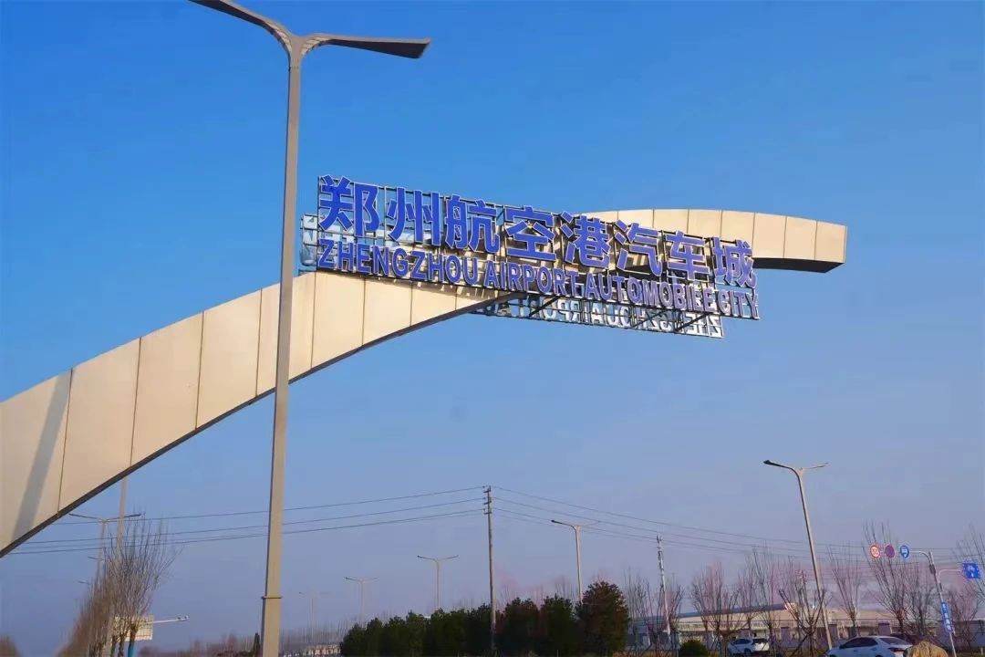 圖片來源：河南鄭州航空港融媒體中心