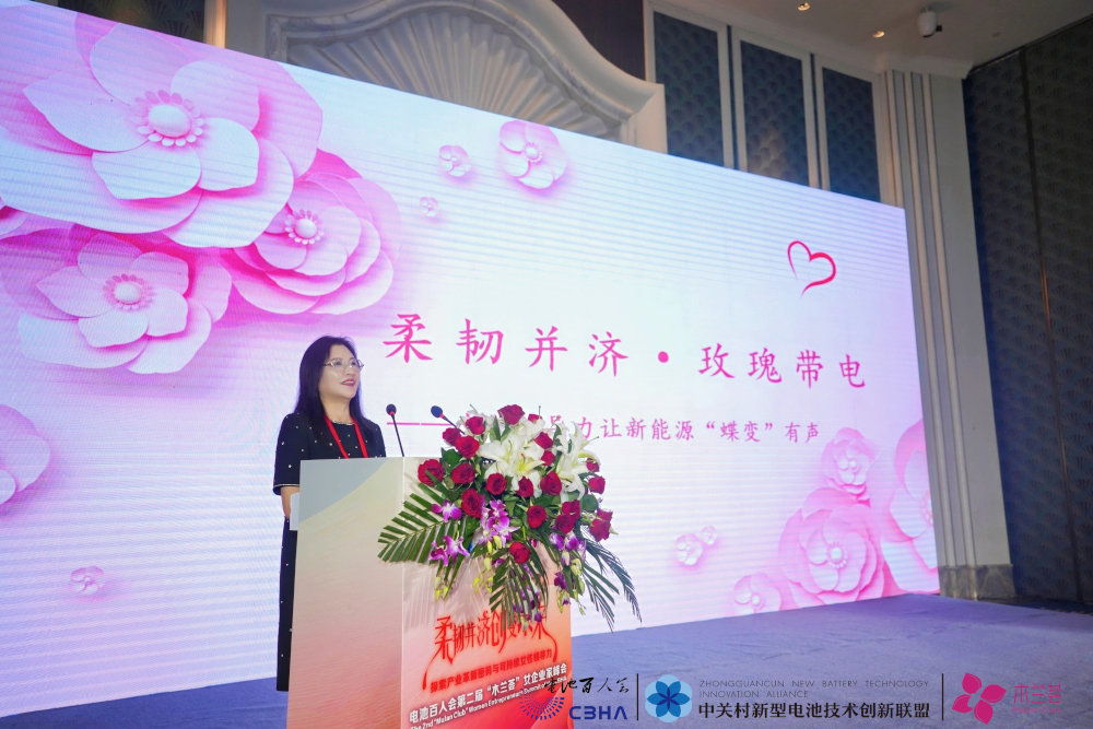 電池百人會第二屆“木蘭薈”女企業家峰會現場