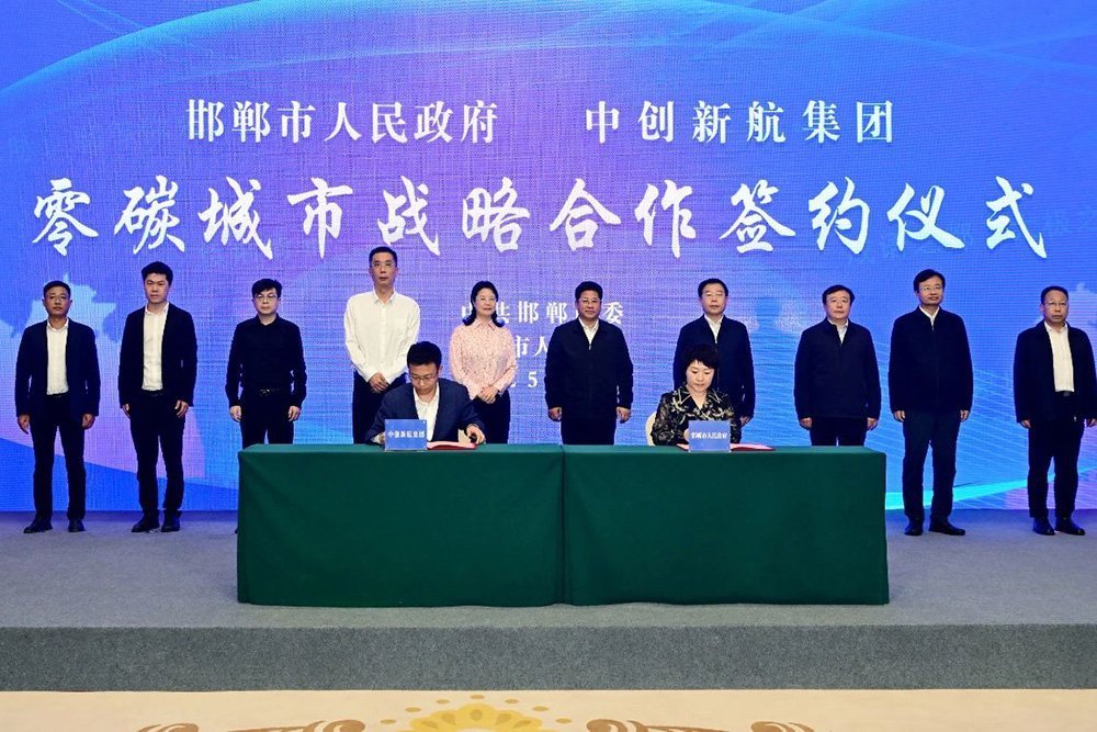 40億落子河北邯鄲 中創新航擬與國資合建電池項目