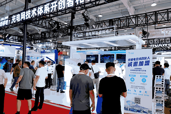 補能新突破 特來電高低壓一體化群充電系統亮相北京充換電展