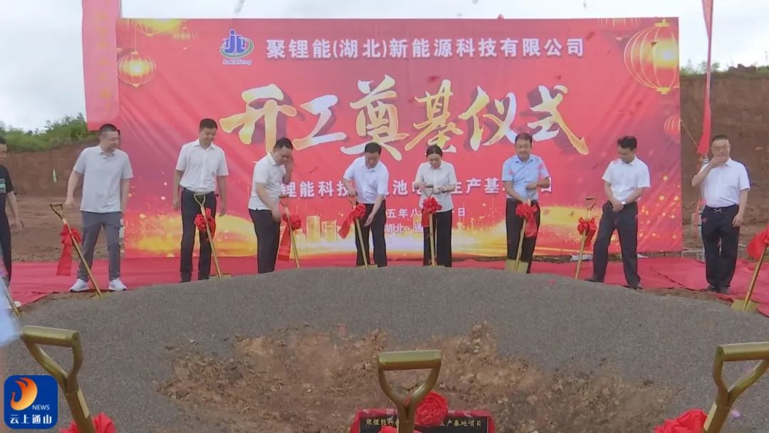 通山發布 通山發布