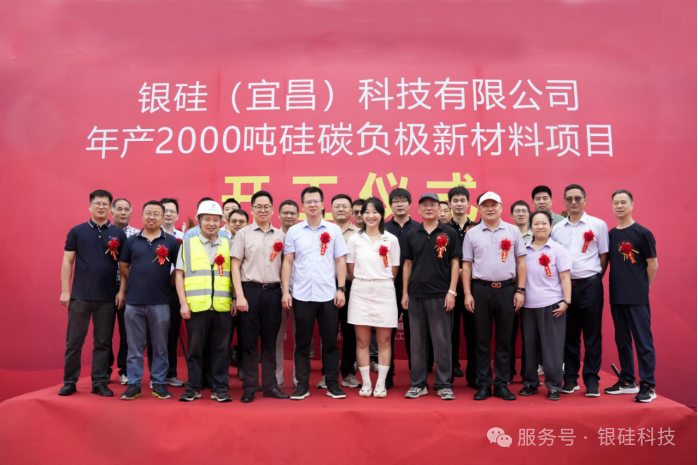 圖片來源:銀硅科技 圖片來源:銀硅科技