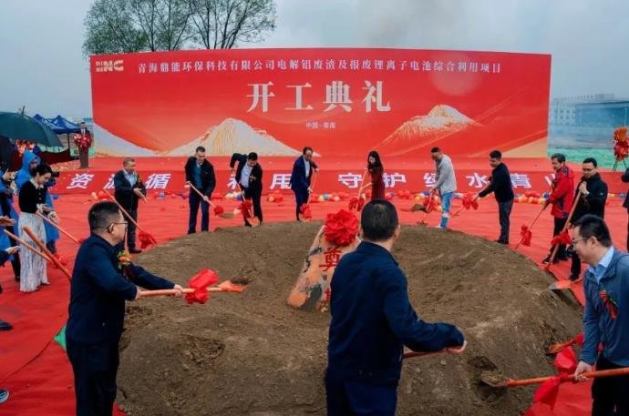 2.2億元！青海西寧一鋰電池回收項目開工