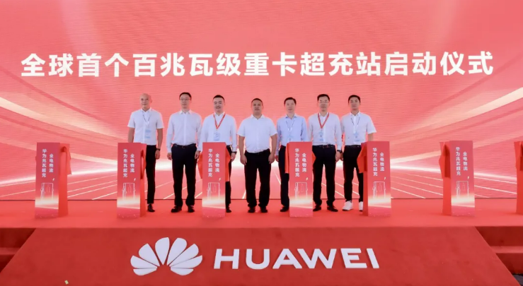 圖源:華為數字能源 圖源:華為數字能源