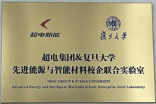 圖片來源：超電新能