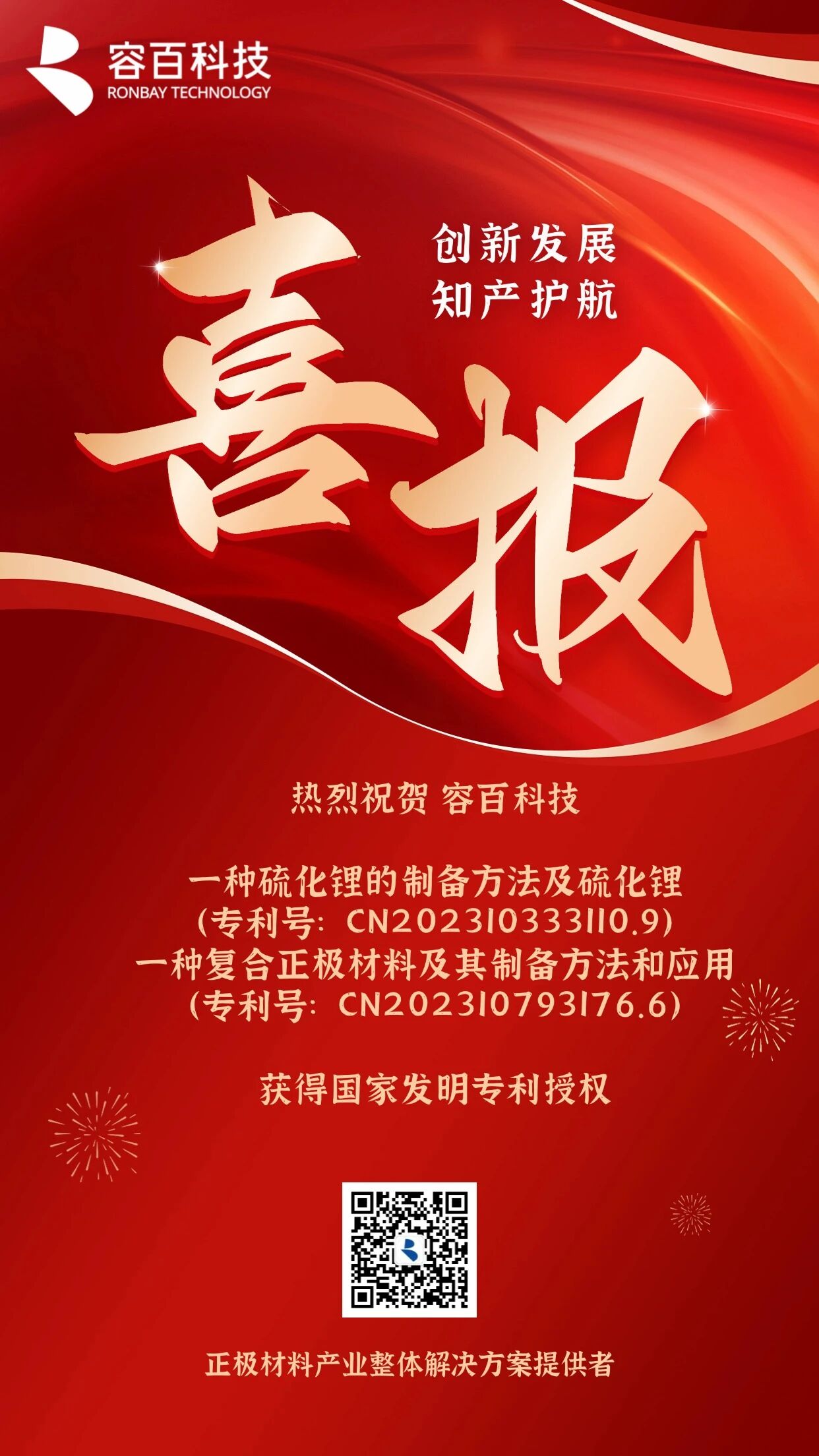 容百科技 容百科技