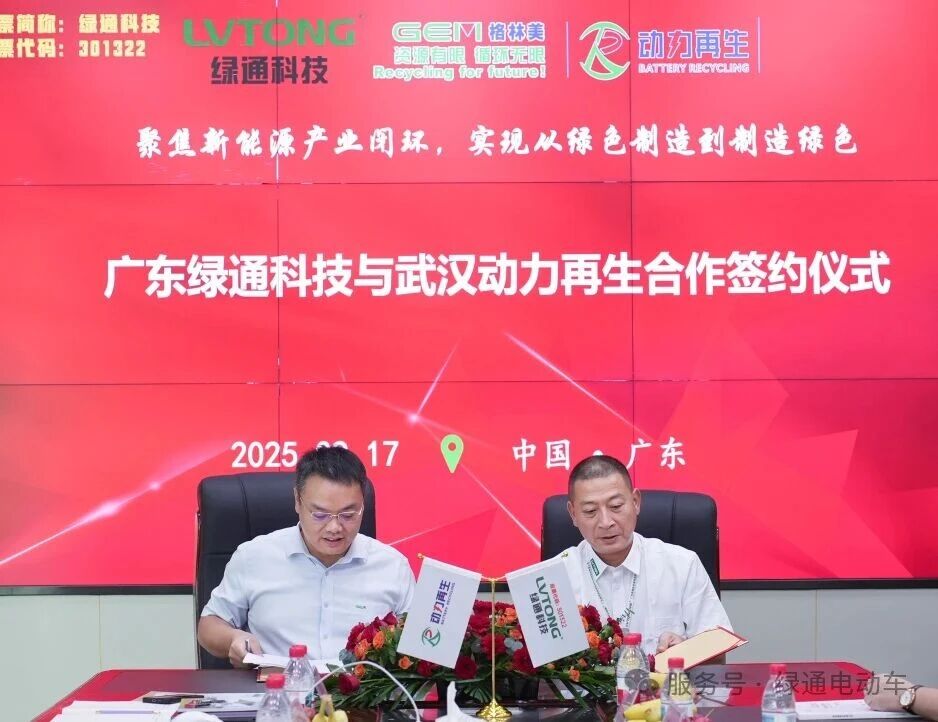 圖片來源:綠通電動車 圖片來源:綠通電動車