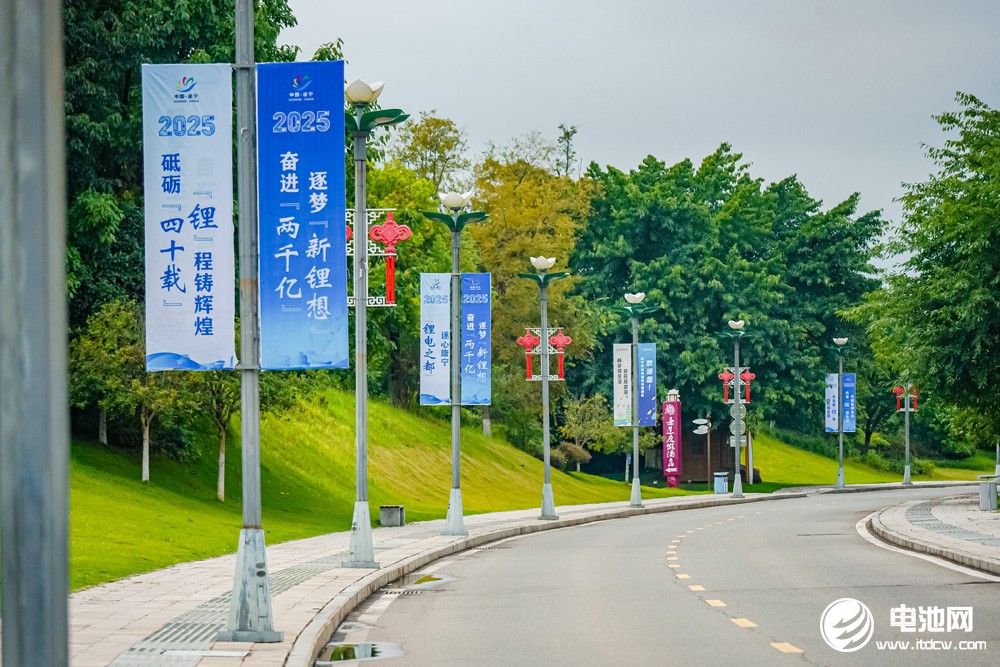 2025遂寧鋰電國際產(chǎn)業(yè)大會(huì)今日報(bào)到 2025遂寧鋰電國際產(chǎn)業(yè)大會(huì)今日報(bào)到