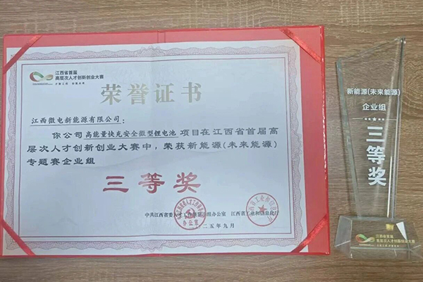 圖片來源:微電新能源 圖片來源:微電新能源