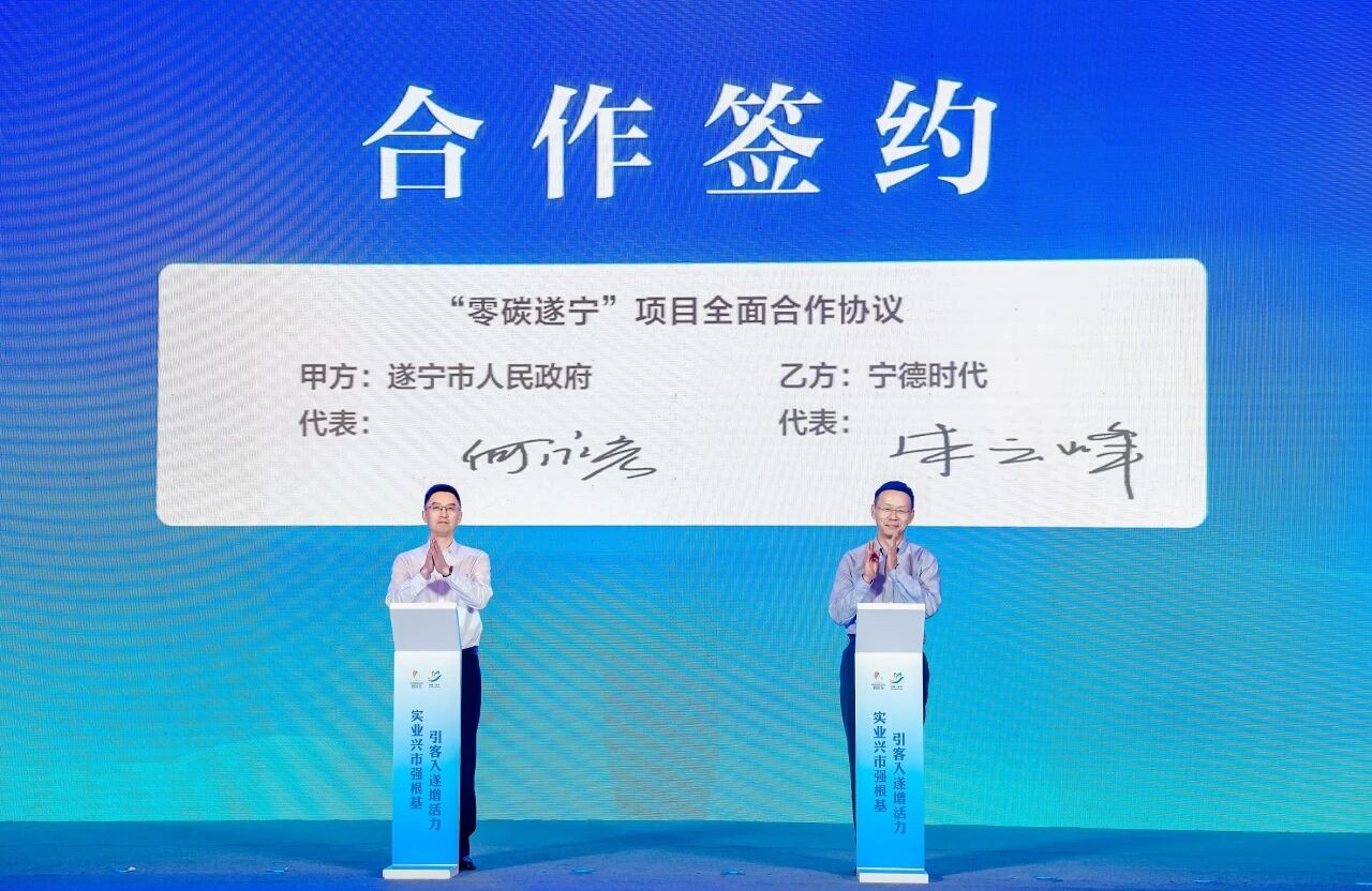 圖片來源：寧德時(shí)代