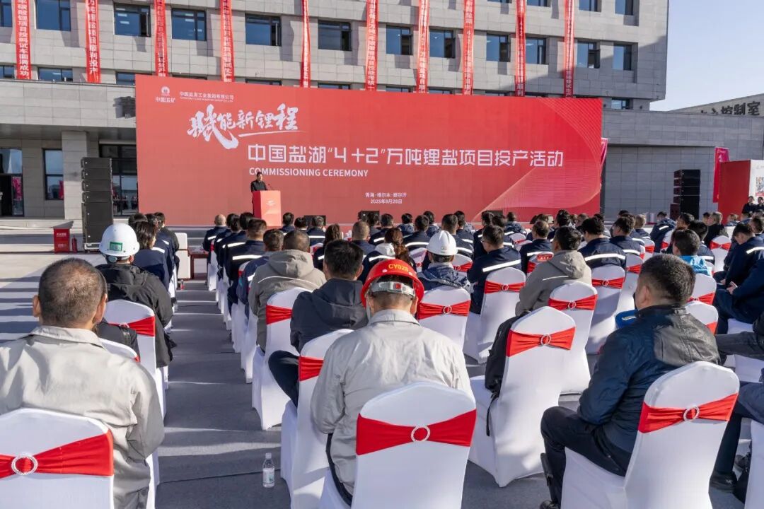 圖/鹽湖股份 圖/鹽湖股份