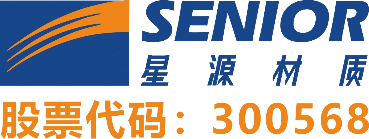 第15屆（2025年）中國電池新能源行業優秀供應商：星源材質
