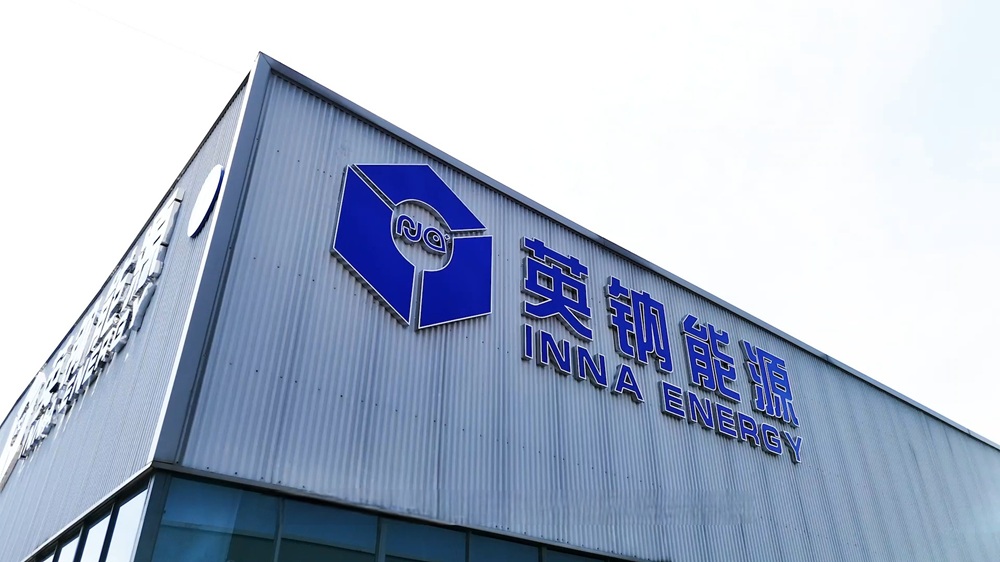 湖州英鈉新能源材料有限公司