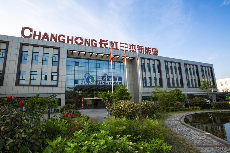 長虹三杰新能源有限公司 長虹三杰新能源有限公司