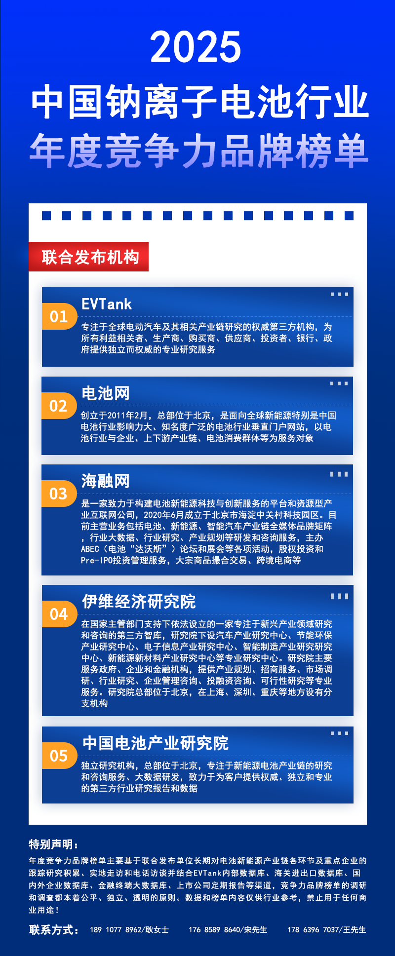 聯(lián)合發(fā)布機(jī)構(gòu) 聯(lián)合發(fā)布機(jī)構(gòu)