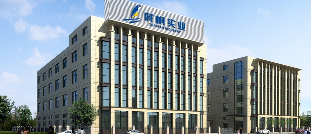 浙江展帆實業有限公司