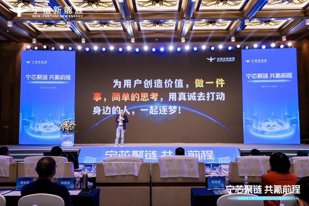 氟芯電池新品發(fā)布會(huì) 氟芯電池新品發(fā)布會(huì)