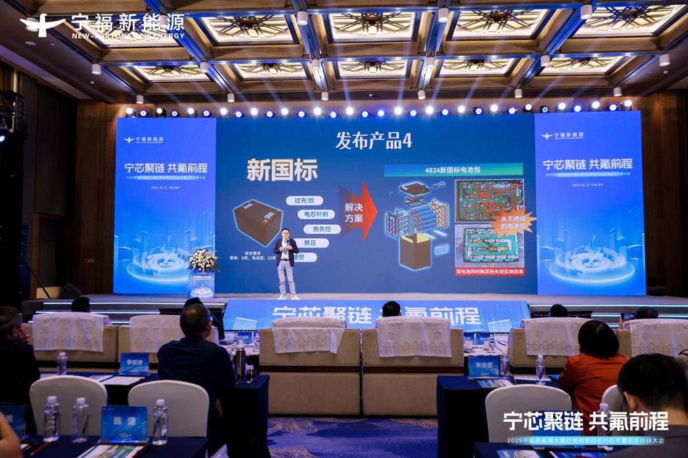 氟芯電池新品發(fā)布會(huì) 氟芯電池新品發(fā)布會(huì)