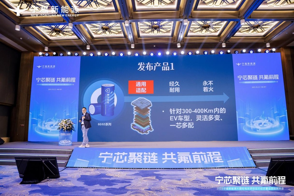 氟芯電池新品發(fā)布會(huì) 氟芯電池新品發(fā)布會(huì)