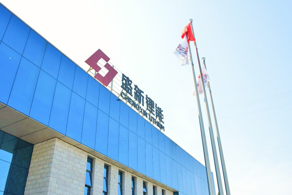 圖片來源:盛新鋰能 圖片來源:盛新鋰能