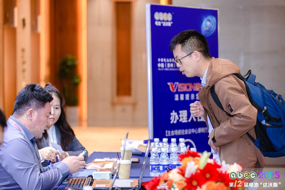 第12屆中國(guó)（蘇州）電池新能源產(chǎn)業(yè)國(guó)際高峰論壇