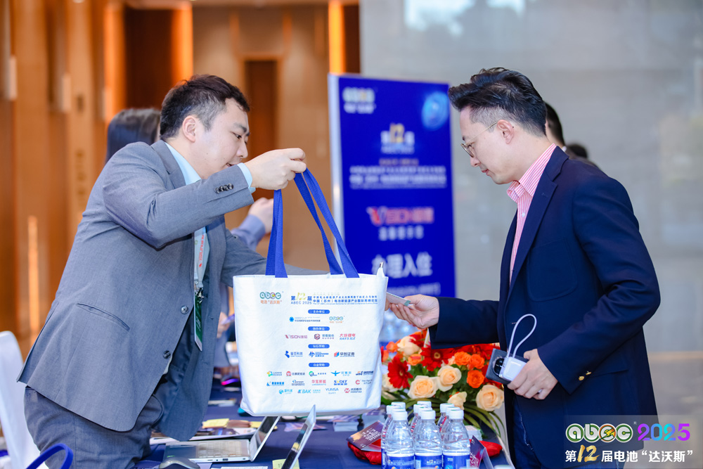 第12屆中國(guó)（蘇州）電池新能源產(chǎn)業(yè)國(guó)際高峰論壇