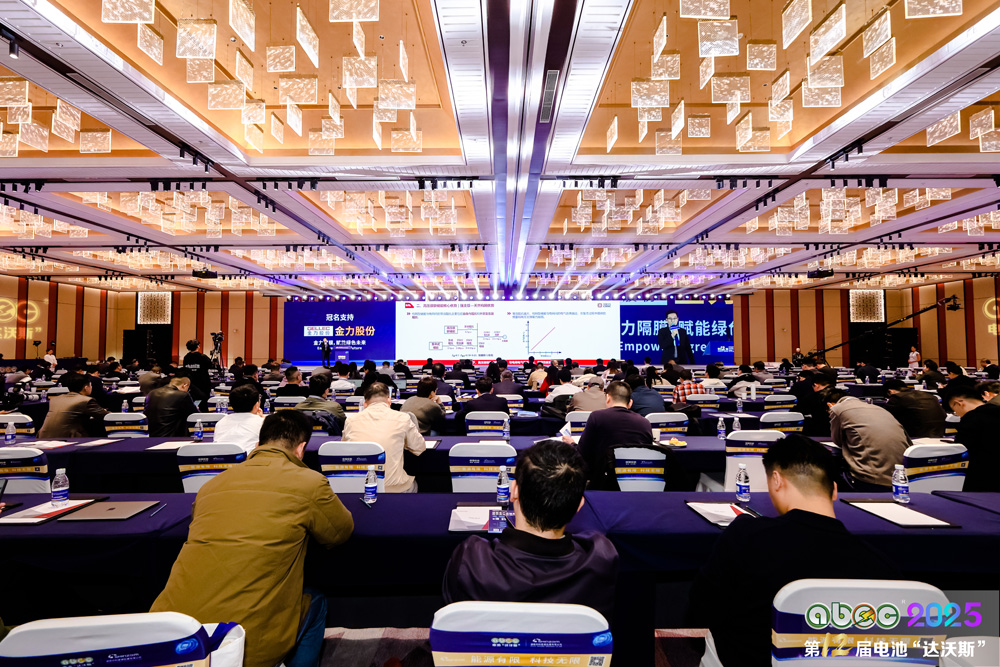 ABEC 2025丨第12屆中國（蘇州）電池新能源產業國際高峰論壇現場