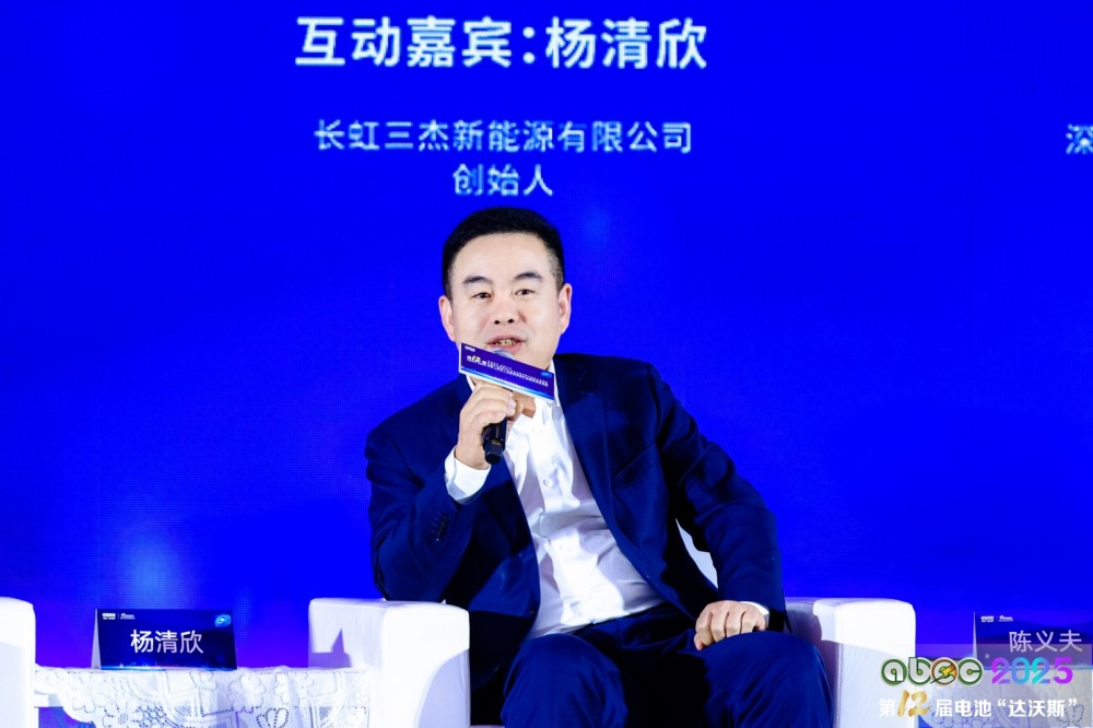 長虹三杰新能源有限公司創始人楊清欣