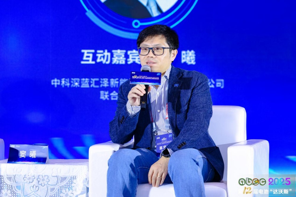 中科深藍(lán)匯澤新能源（常州）有限責(zé)任公司聯(lián)合創(chuàng)始人兼CEO竇曦