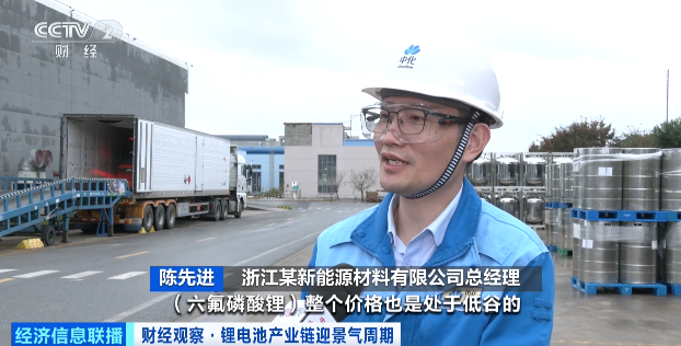 浙江某新能源材料有限公司總經理 陳先進: 浙江某新能源材料有限公司總經理 陳先進: