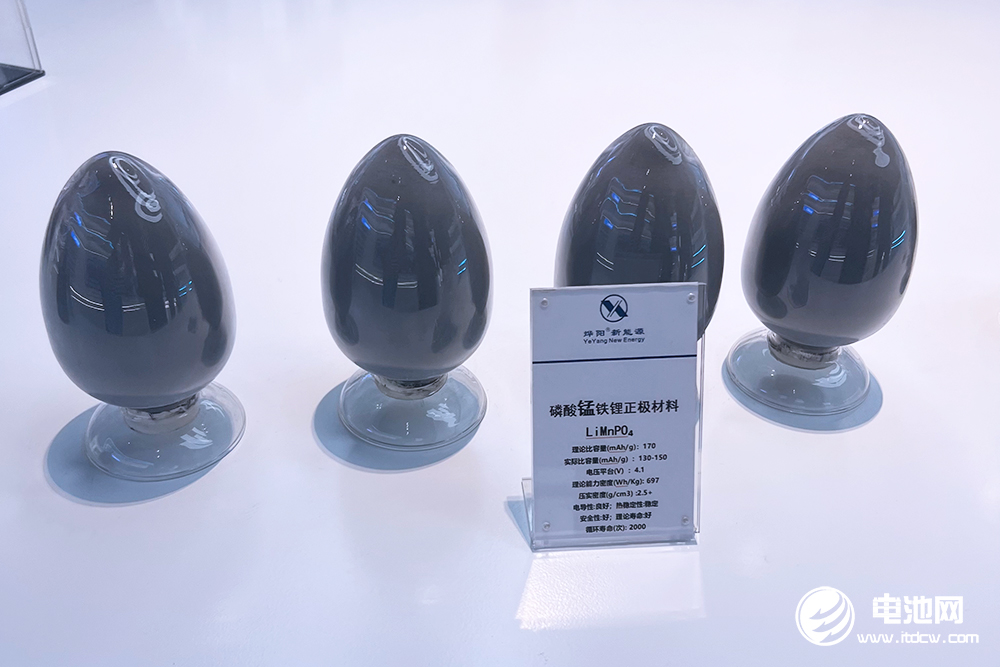 磷酸錳鐵鋰 磷酸錳鐵鋰