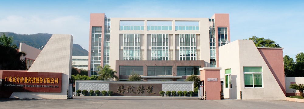 圖/東方鋯業(yè)