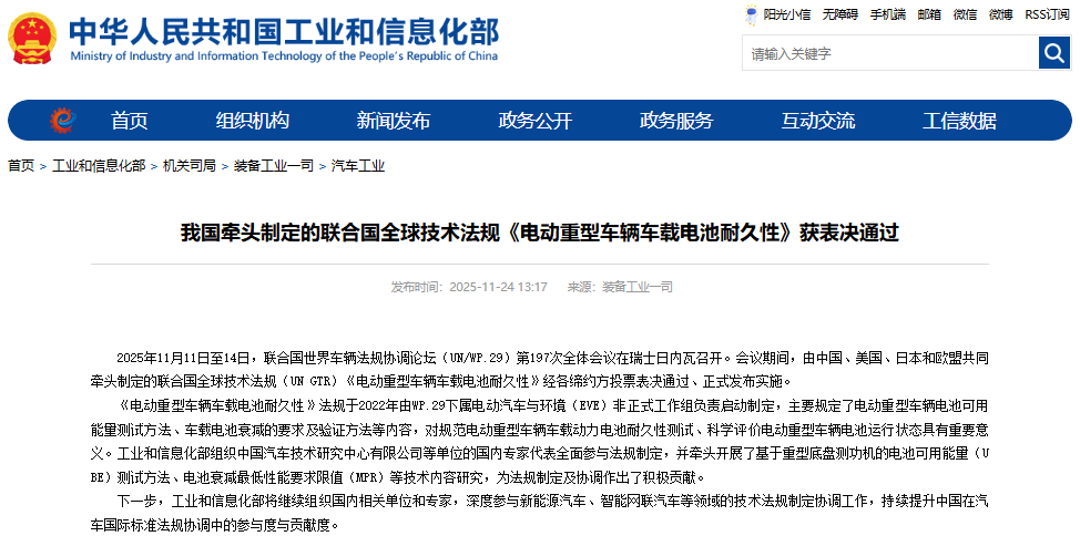 電動重型車輛車載電池耐久性 電動重型車輛車載電池耐久性